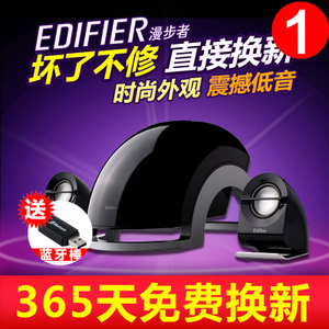 Edifier/漫步者 E1100PLUS