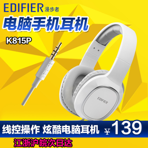 Edifier/漫步者 K815P