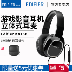 Edifier/漫步者 K815P