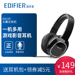 Edifier/漫步者 K815P