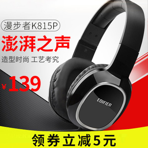 Edifier/漫步者 K815P