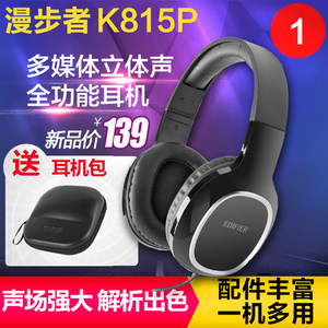 Edifier/漫步者 K815P