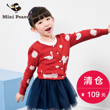 mini peace F2ED51606