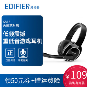 Edifier/漫步者 K815