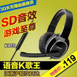 Edifier/漫步者 K815