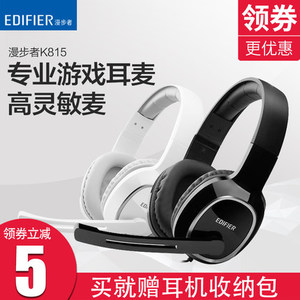 Edifier/漫步者 K815