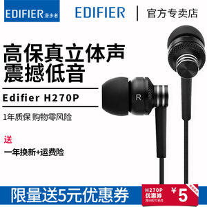 Edifier/漫步者 H270P