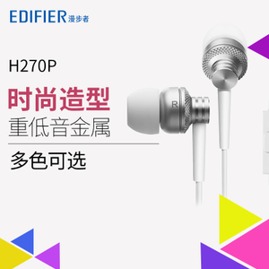 Edifier/漫步者 H270P