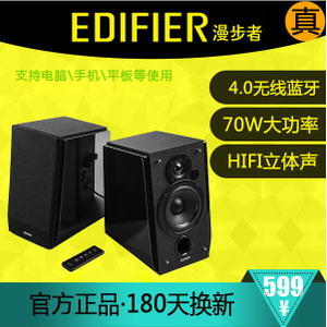 Edifier/漫步者 R1800BT