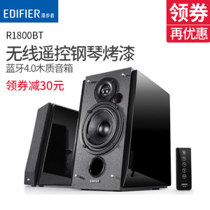 Edifier/漫步者 R1800BT