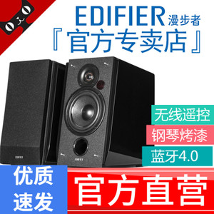 Edifier/漫步者 R1800BT