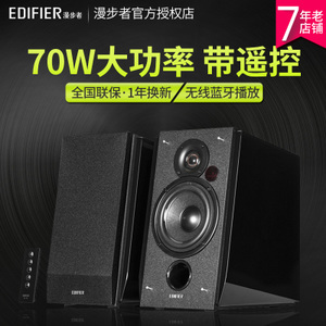 Edifier/漫步者 R1800BT