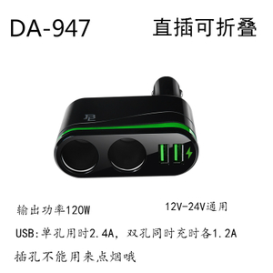 DA-947
