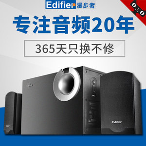 Edifier/漫步者 R206P