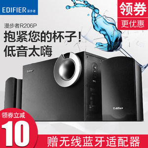 Edifier/漫步者 R206P