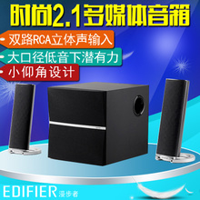 Edifier/漫步者 E3280