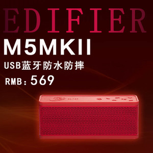 Edifier/漫步者 M5MKII