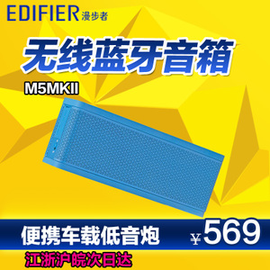 Edifier/漫步者 M5MKII