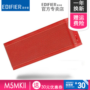 Edifier/漫步者 M5MKII