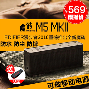 Edifier/漫步者 M5MKII