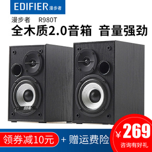 Edifier/漫步者 R980T