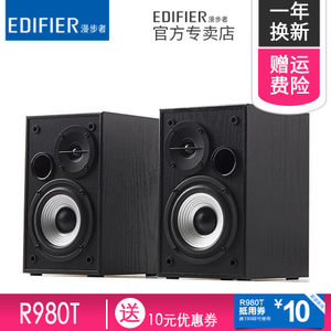 Edifier/漫步者 R980T