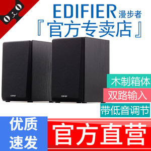 Edifier/漫步者 R980T