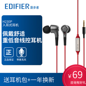 Edifier/漫步者 H230P