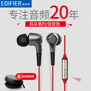 Edifier/漫步者 H230P