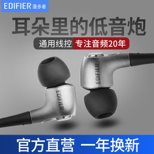 Edifier/漫步者 H230P