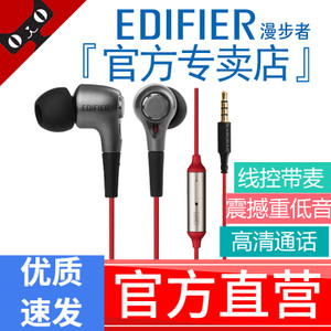 Edifier/漫步者 H230P