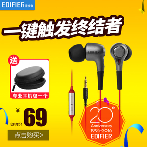 Edifier/漫步者 H230P