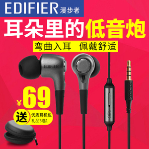 Edifier/漫步者 H230P