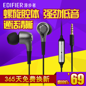 Edifier/漫步者 H230P