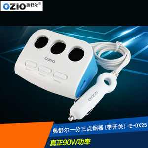 Ozio/奥舒尔 E-DX25