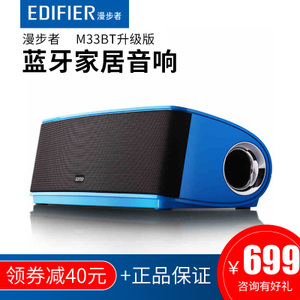 Edifier/漫步者 M33BT