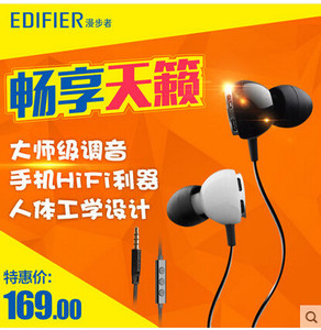 Edifier/漫步者 H293M