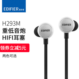 Edifier/漫步者 H293M