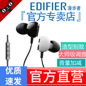 Edifier/漫步者 H293M