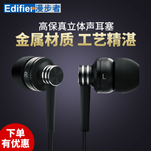 Edifier/漫步者 H270