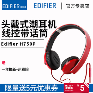 Edifier/漫步者 H750P