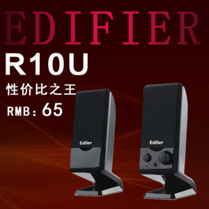 Edifier/漫步者 R10U