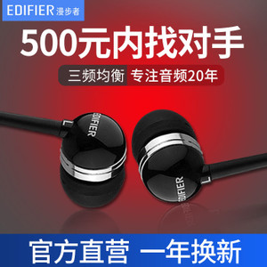 Edifier/漫步者 H290