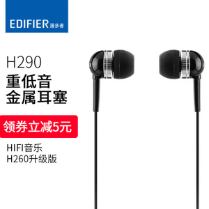 Edifier/漫步者 H290