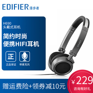 Edifier/漫步者 H690