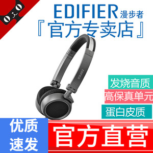 Edifier/漫步者 H690