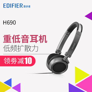 Edifier/漫步者 H690