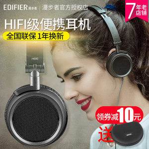 Edifier/漫步者 H690