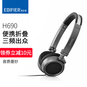 Edifier/漫步者 H690