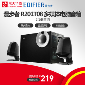 Edifier/漫步者 R201T08